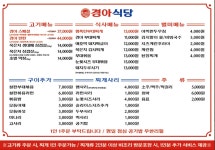 경아식당 난곡점