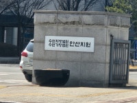 안산열린법무사사무소