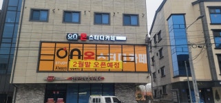 온스터디 카페
