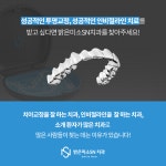 밝은 미소 SN치과의원