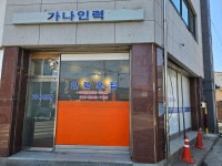 가나인력공사