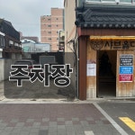 샤브옳다 마포구청역점