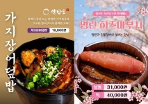 양산도 울산남구점