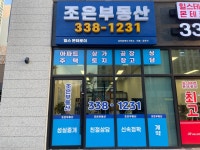 힐스몬테로이조은공인중개사사무소