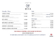 면구소