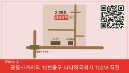 금성상회