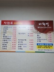 미화정