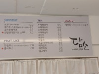 담소