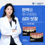 서울권치과의원
