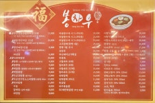 봉차우
