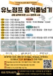 유노점프줄넘기&레전드태권도 반포점