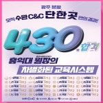 애니스타만화학원 광주수완점