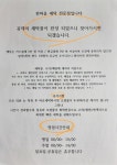 한마음세탁