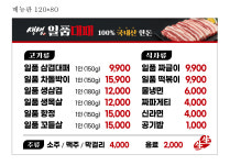 생생일품대패