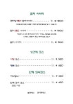 노조미일식