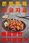 포차IC