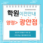 제이제이뷰티아카데미 부산본점