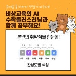 리더스학원