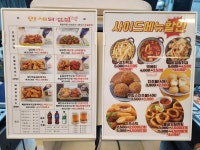 만세닭강정