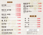 두리감자탕