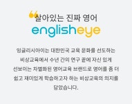 잉글리시아이 호동점