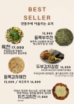 수을방