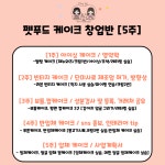온드