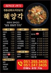 해양각