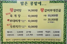 맘은콩밭에