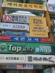 정쌤사고력수학 교습소