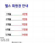 삼익휘트니스
