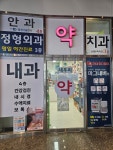 새우리약국
