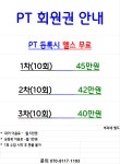 삼익휘트니스
