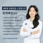 365바른마음치과의원 첨단