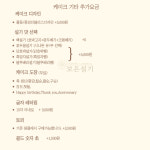 보은설기