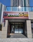 단지내이웃 공인중개사사무소