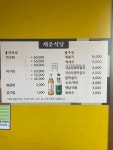 채운식당