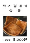 김해본가뒷고기 거제고현점
