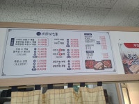 바른보쌈1990 광양점