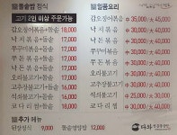 다와명품돌솥밥