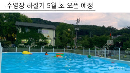 꿈에그린펜션