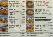 하솜면가육전메밀 나주혁신점