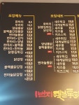1번지 옛날통닭