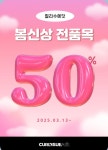 컬리수&모이몰른 광명크로앙스점