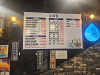 무쇠집