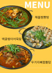 만이네아지트 월촌역본점
