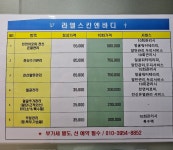 라엘스킨앤바디