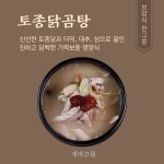 개마고원