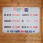 함흥냉면