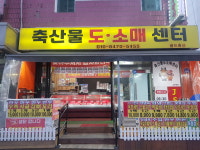 골드축산